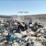 گلایه روستاییان شهرستان خوشاب از معضل دفن و امحای غیر اصولی زباله ها