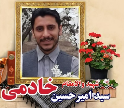 بصیرت خوشاب - شهید خادمی، ستاره‌ای جاودان در آسمان رباط‌جز: حماسه مقاومت در برابر جنایت صهیونیستی