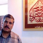 از ایران تا امارات برای کتابت قرآن